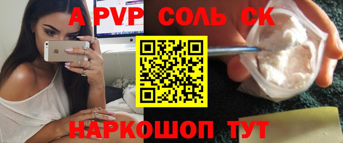 Гуково  Alpha PVP СК КРИС  Альфа ПВП  A PVP СК КРИС  Вход с VPN 