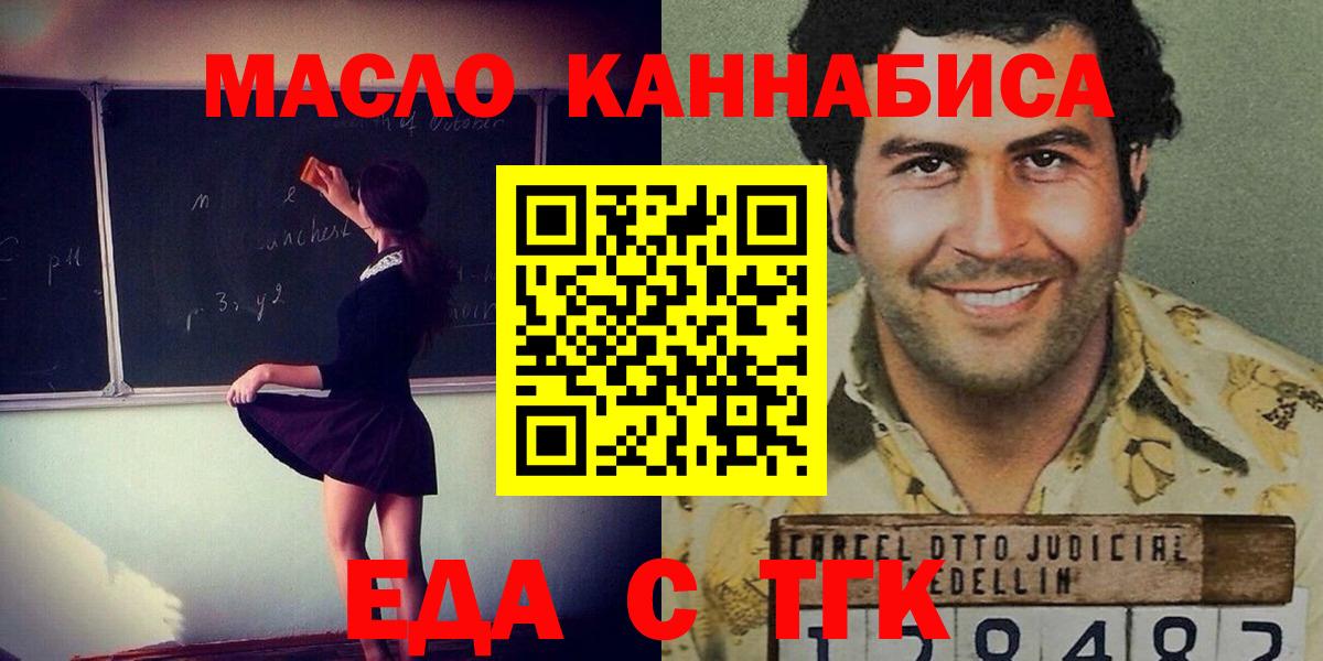 Cannafood конопля  Вход с VPN  Гуково 