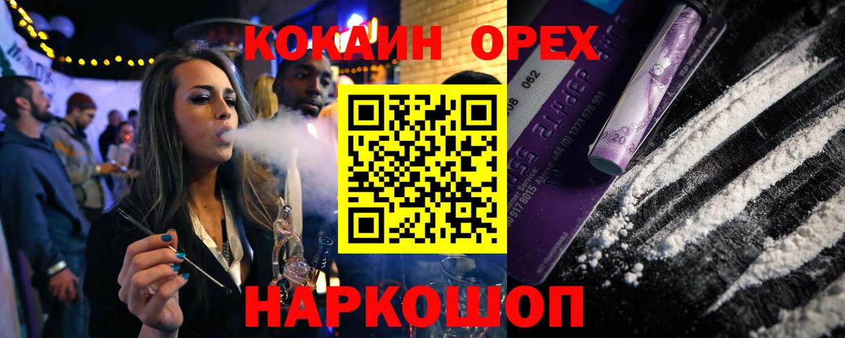 КОКАИН FishScale Гуково