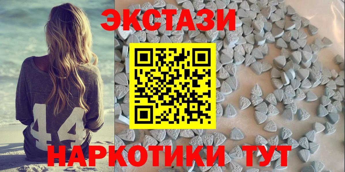 Ecstasy  Экстази XTC  Вход с VPN  Гуково  Ecstasy Cube 