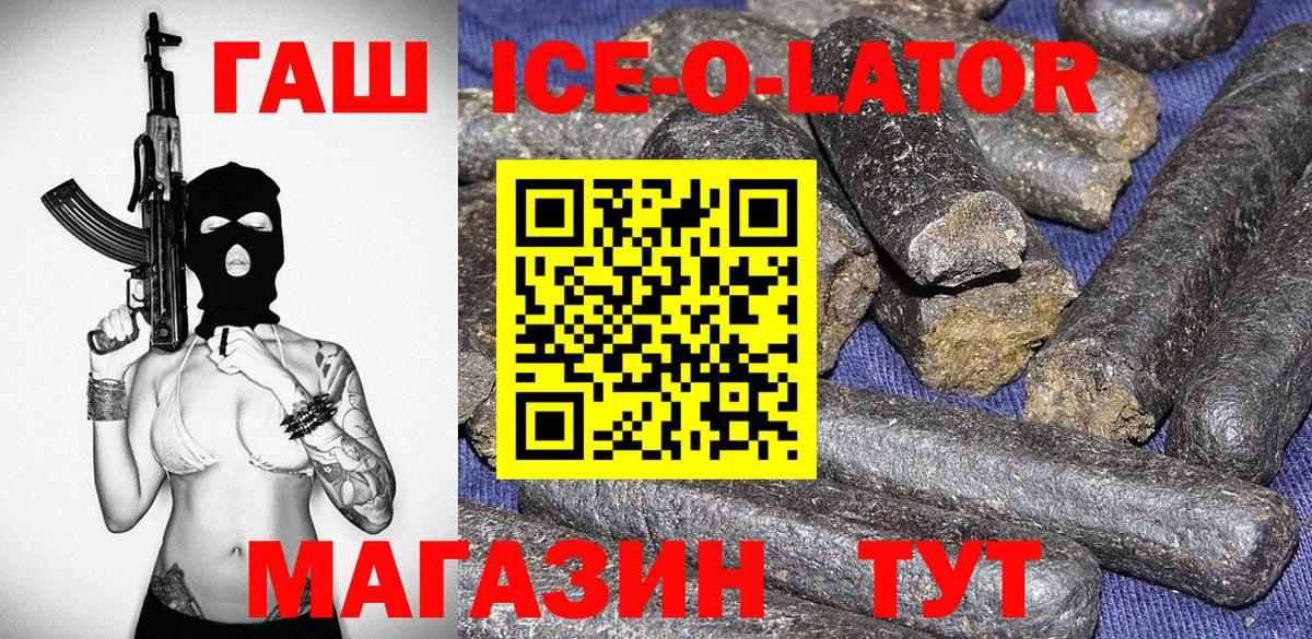 ГАШИШ AMNESIA HAZE  ГАШ Premium  Вход с VPN  Гуково 