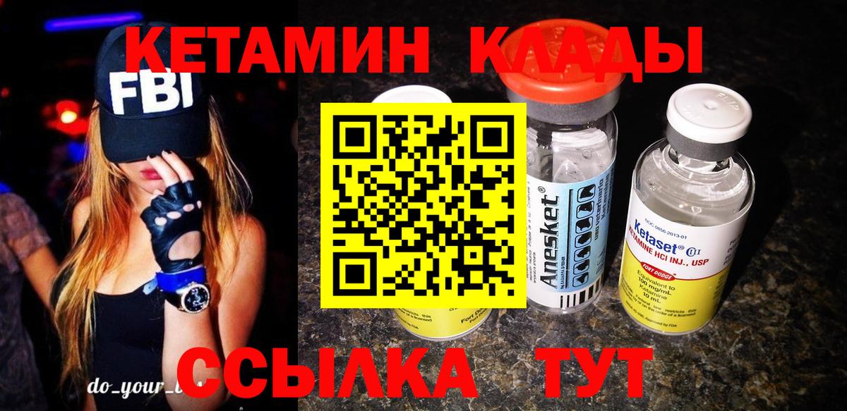 Гуково  КЕТАМИН VHQ  omg как зайти  Вход с VPN 