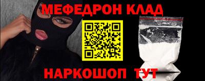 меф Анапа