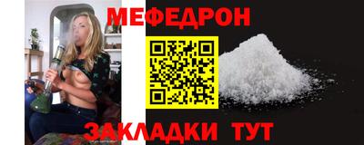 меф Анапа