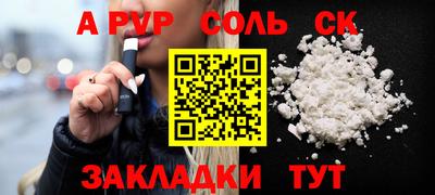 меф Анапа