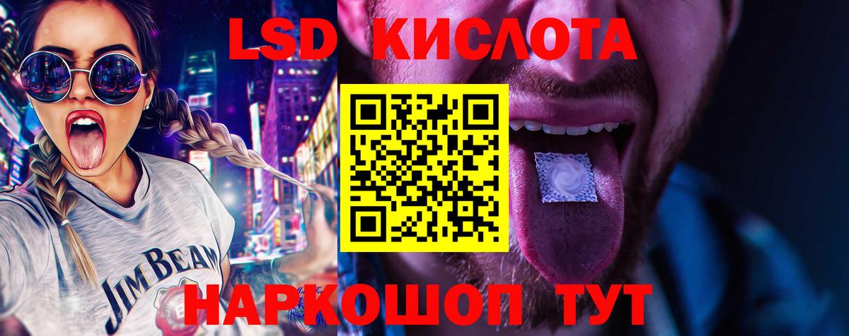 Гуково  LSD-25 экстази кислота  ЛСД экстази ecstasy  mega ТОР  Вход с VPN 