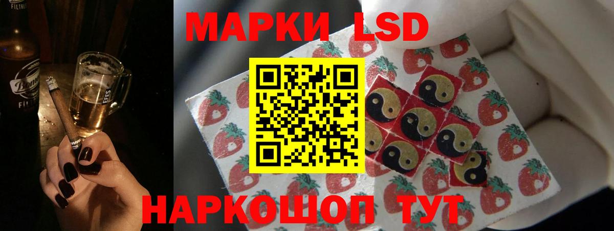 LSD-25 экстази ecstasy Гуково
