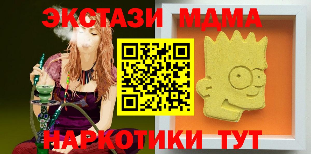 MDMA кристаллы  Вход с VPN  МДМА кристаллы  MDMA  Гуково 