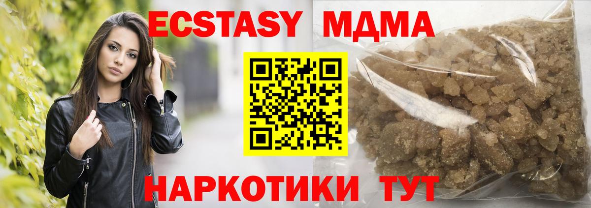 МДМА VHQ Гуково