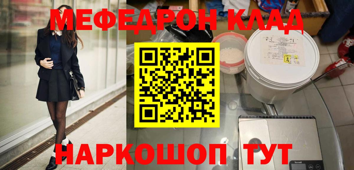 МЕФ мука Гуково