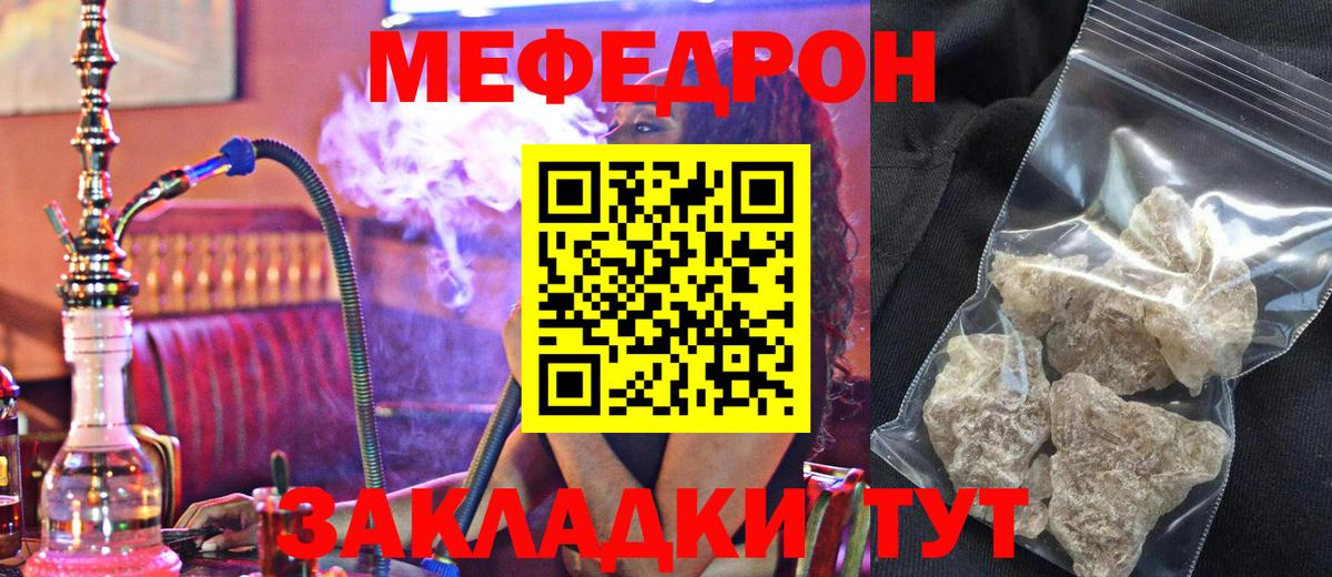 МЕФ  МЕФ VHQ  Вход с VPN  Гуково  МЕФ VHQ 