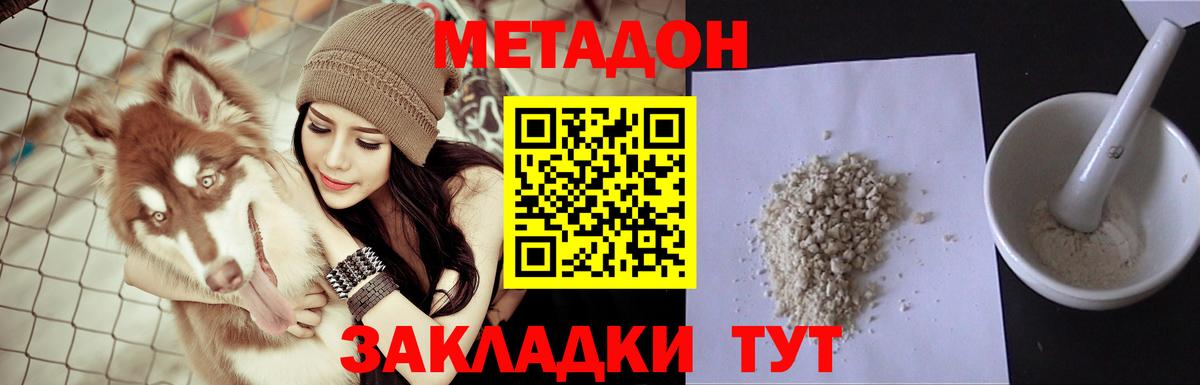 Метадон мёд  Вход с VPN  Гуково 