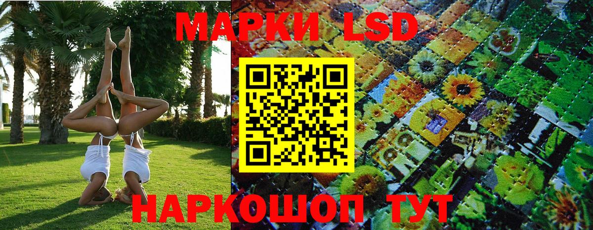 Марки NBOMe 1,8мг  Марки 25I-NBOMe  Гуково  купить   Вход с VPN 
