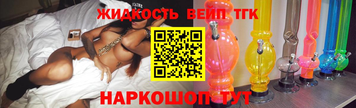 купить   ТГК гашишное масло  Вход с VPN  Гуково 