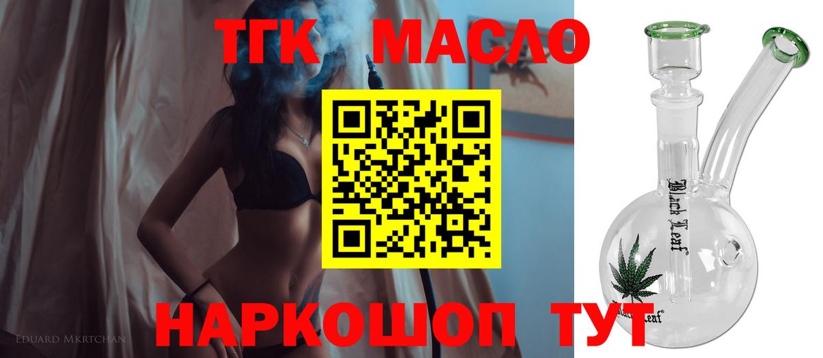 Дистиллят ТГК вейп Гуково