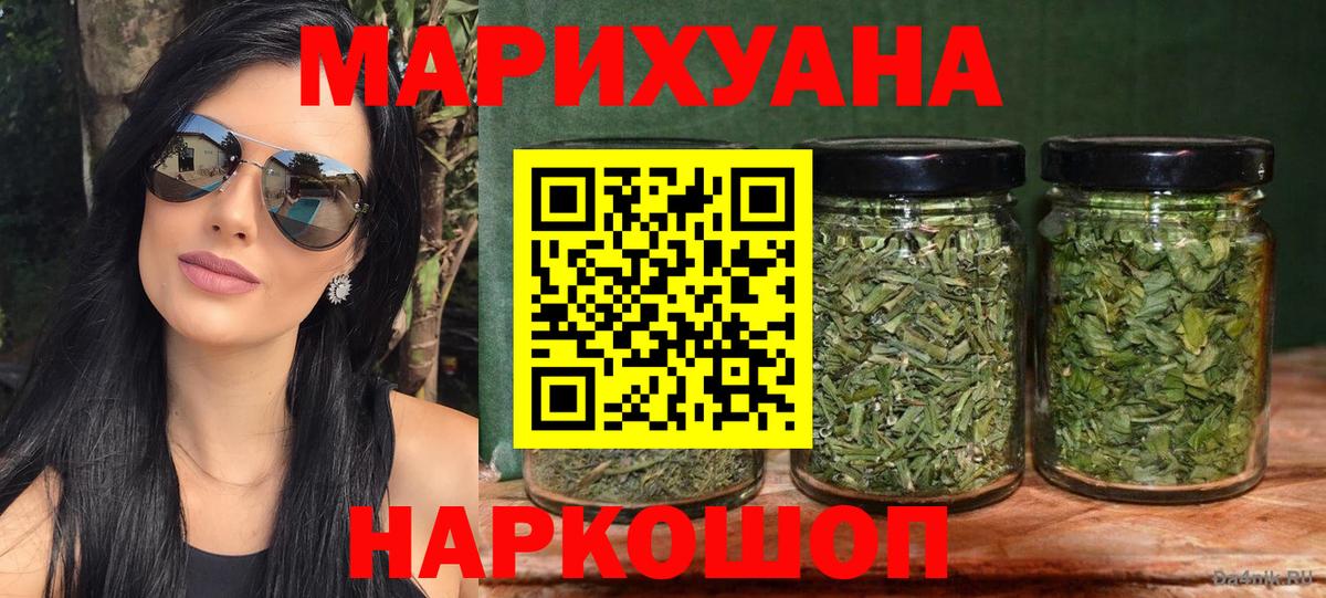 Каннабис VHQ  Вход с VPN  Конопля сатива  Гуково 