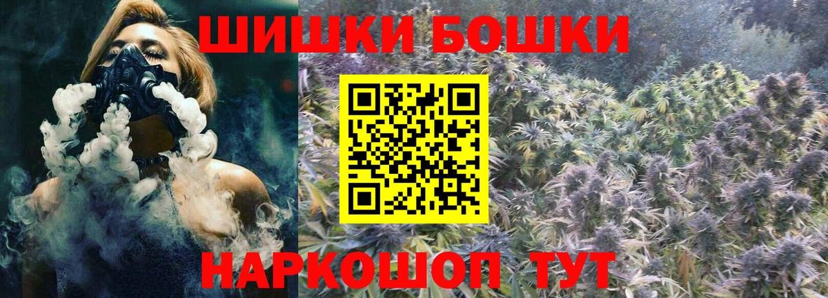 Бошки Шишки SATIVA & INDICA Гуково